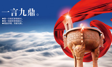 信譽(yù)保障