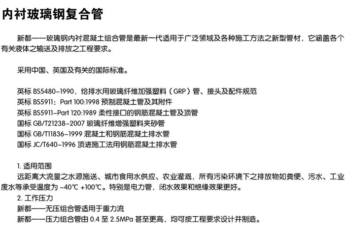 混凝土排水管、混凝土頂管、混凝土電力管、混凝土水泥管、混凝土箱涵、混凝土方涵、混凝土管廊
